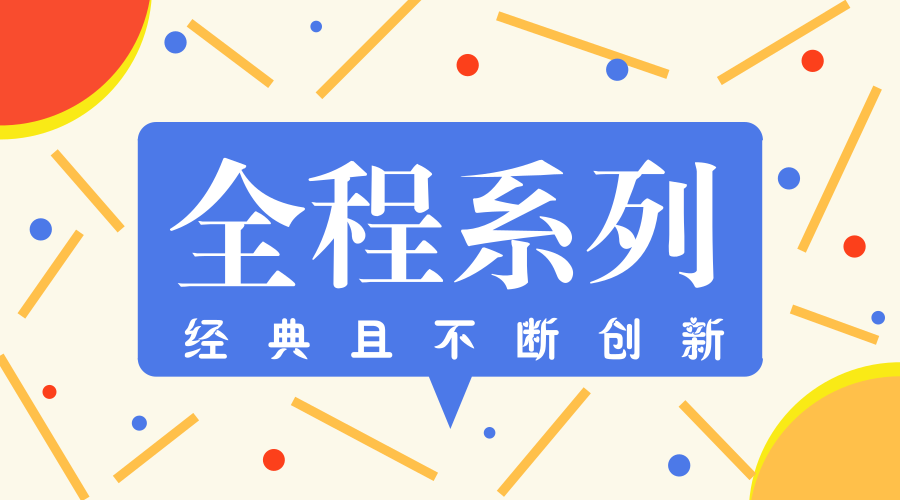 2019年国省直通“上”笔试课程—全程系列