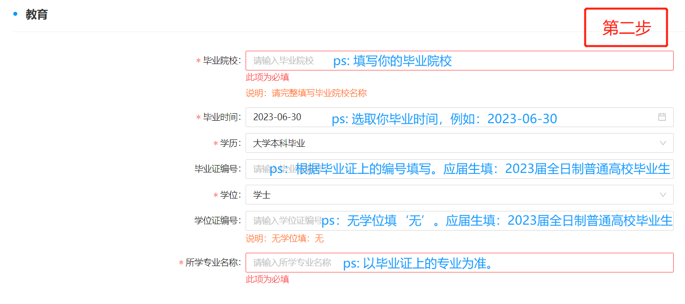 2023年湖南省考最新填报流程_报名入口